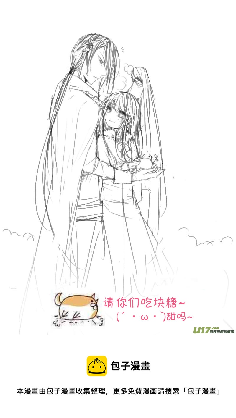 《哑巴骑士》8.刺客？ 第11页