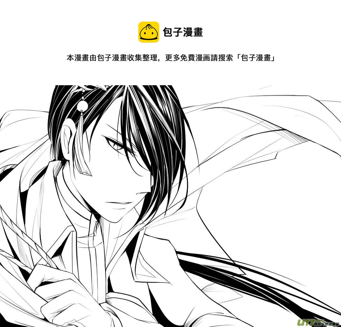 《哑巴骑士》8.刺客？ 第1页