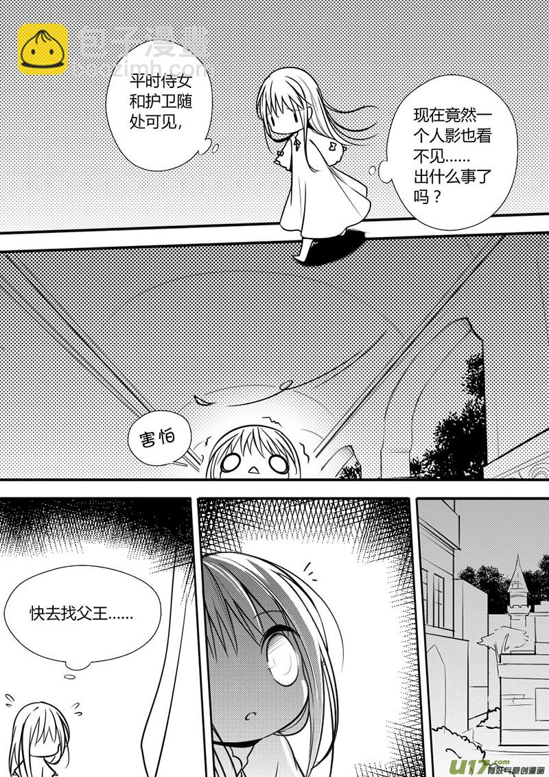 《哑巴骑士》8.刺客？ 第2页