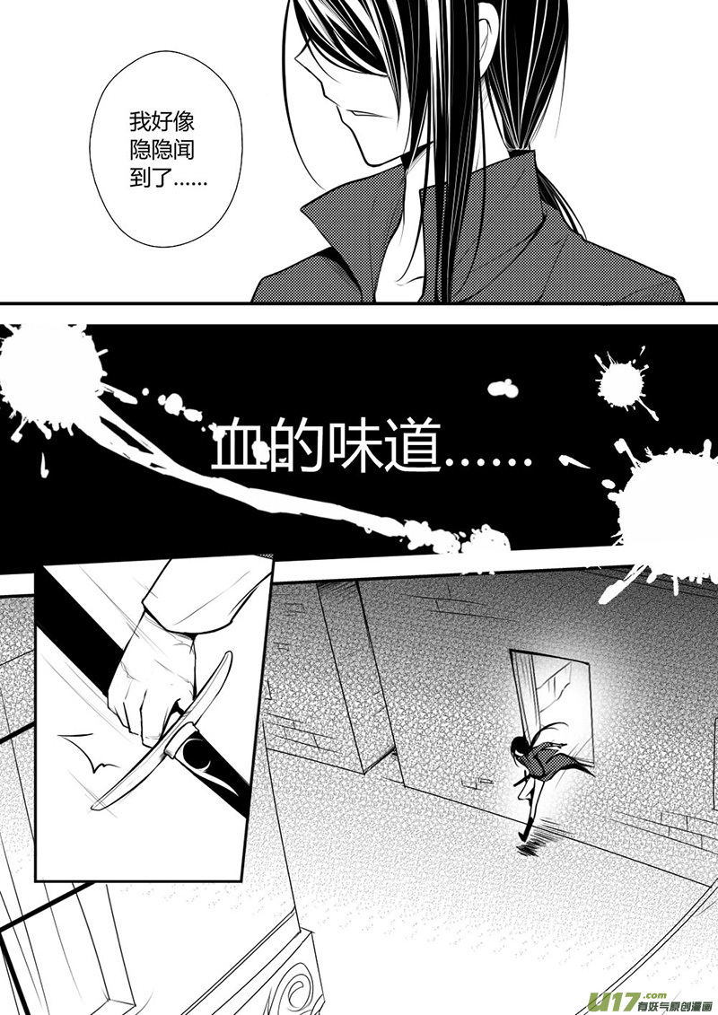 《哑巴骑士》8.刺客？ 第3页