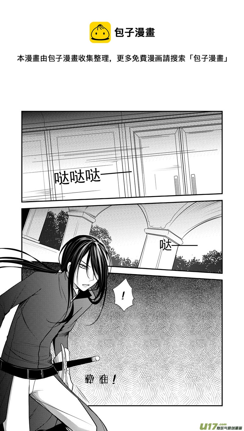 《哑巴骑士》9.不能饶恕 第1页