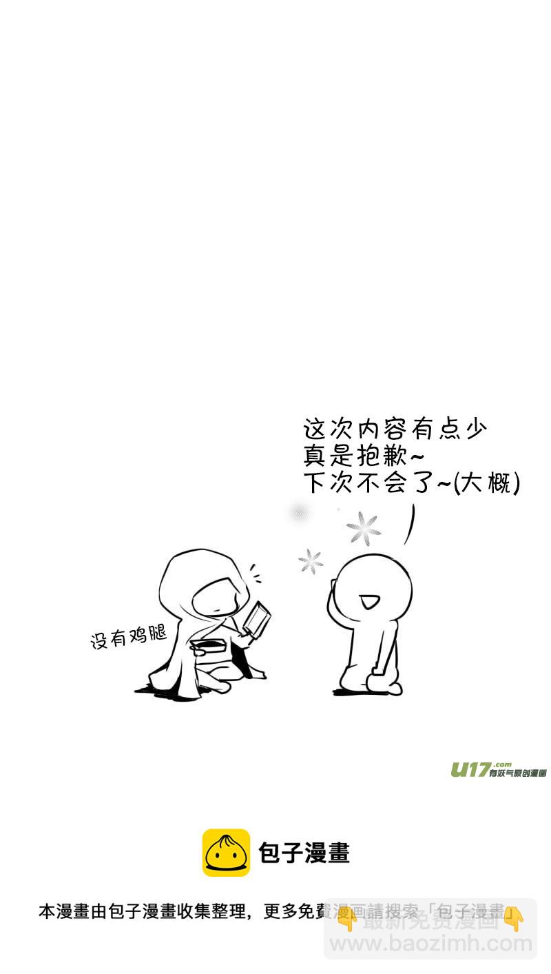 《哑巴骑士》9.不能饶恕 第9页