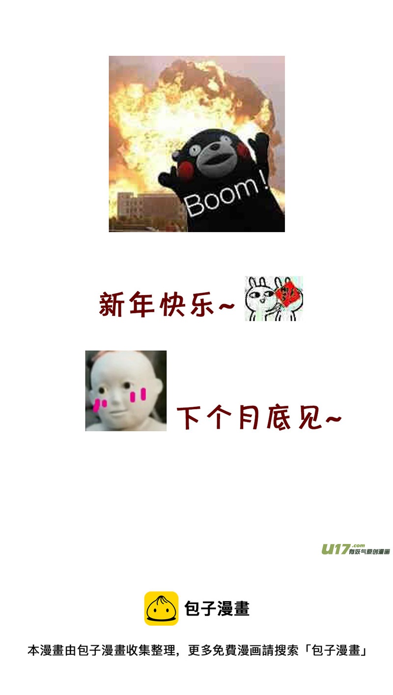 《哑巴骑士》11.在意伤口 第12页