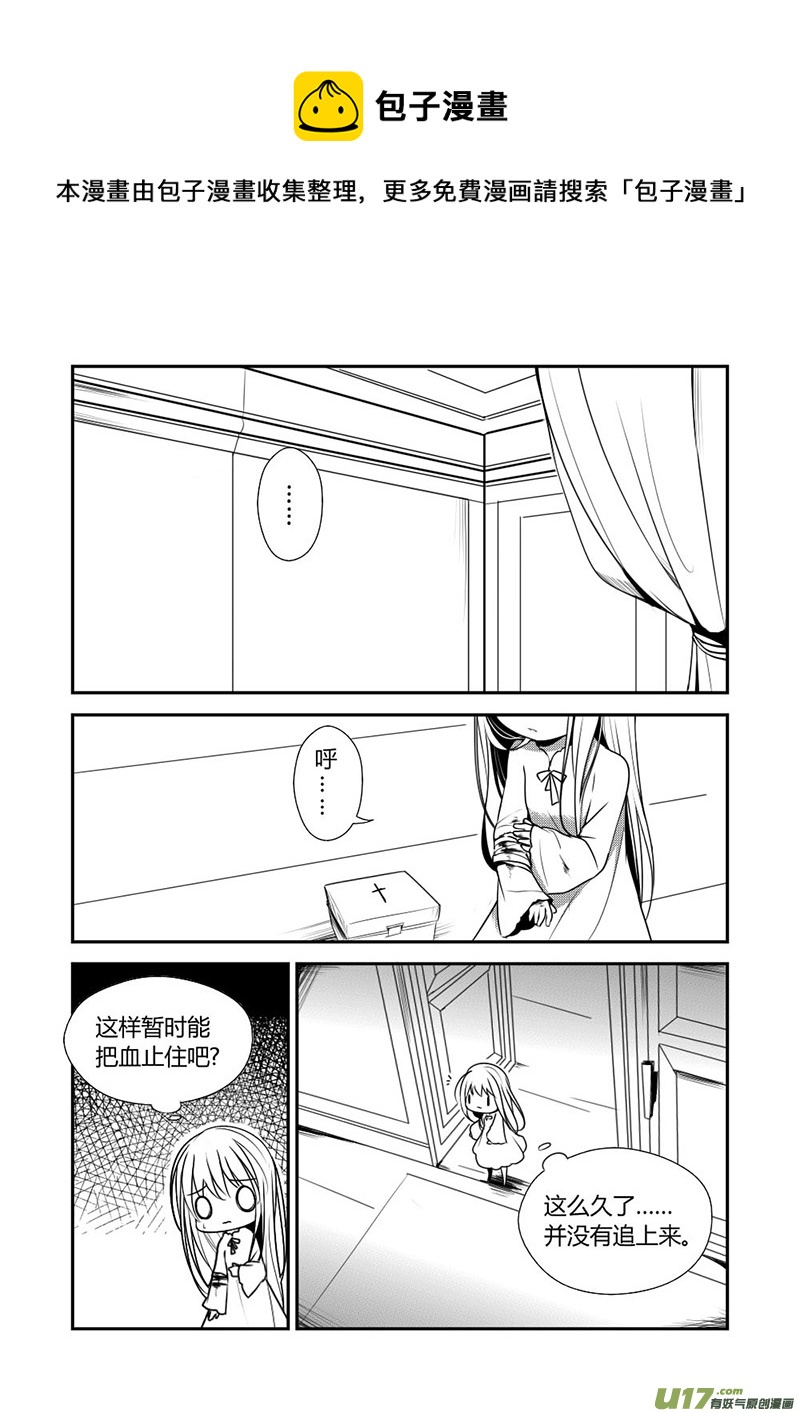 《哑巴骑士》10.又被你找到了 第1页
