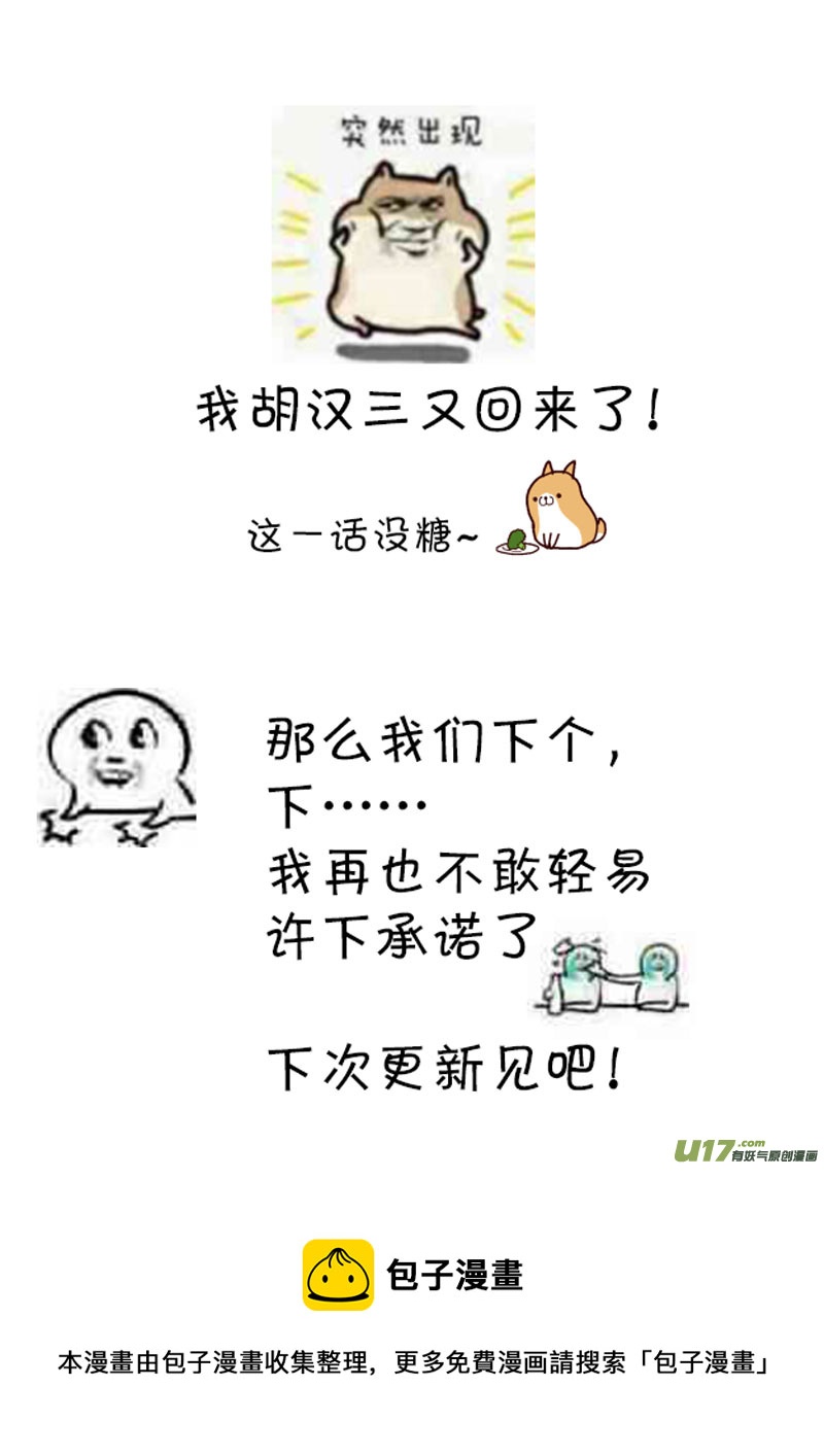 《哑巴骑士》12.刁难 第10页