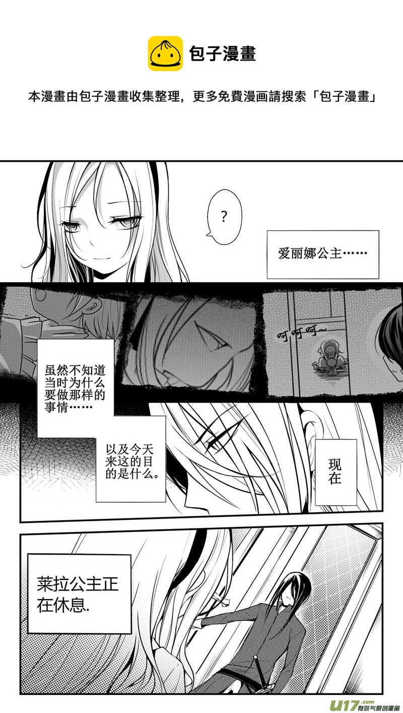《哑巴骑士》12.刁难 第1页