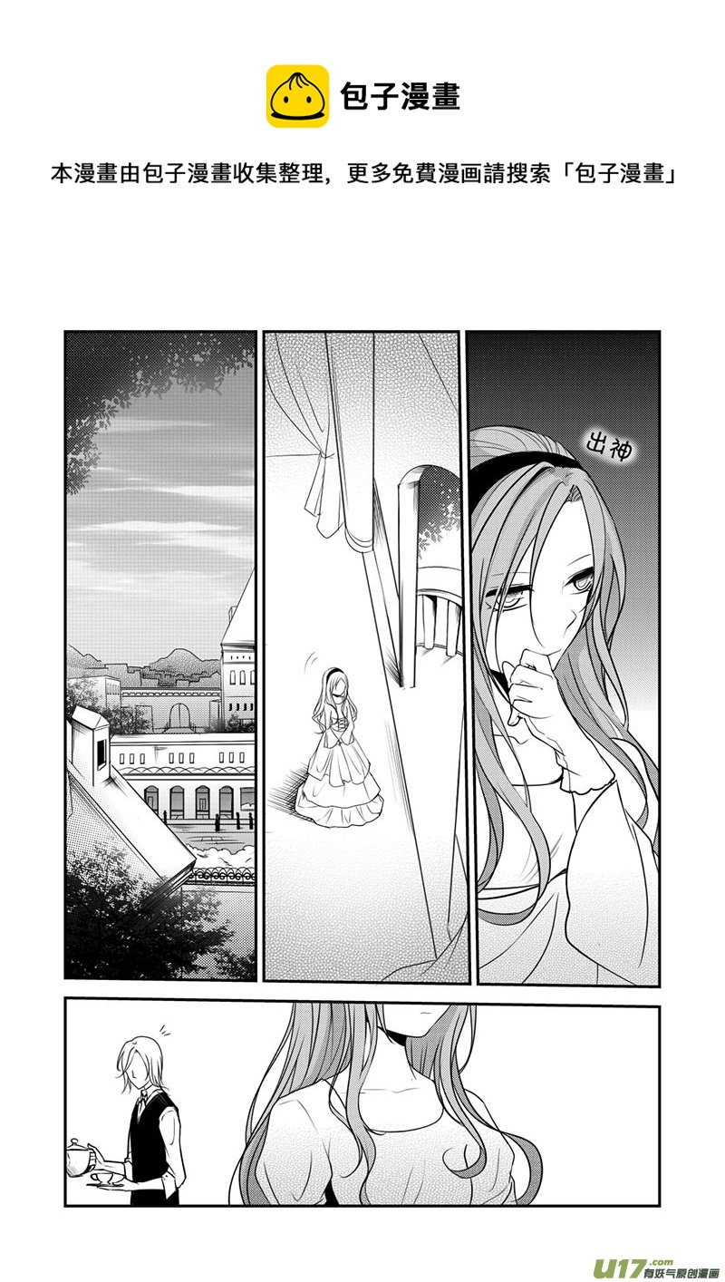 《哑巴骑士》12.刁难 第9页