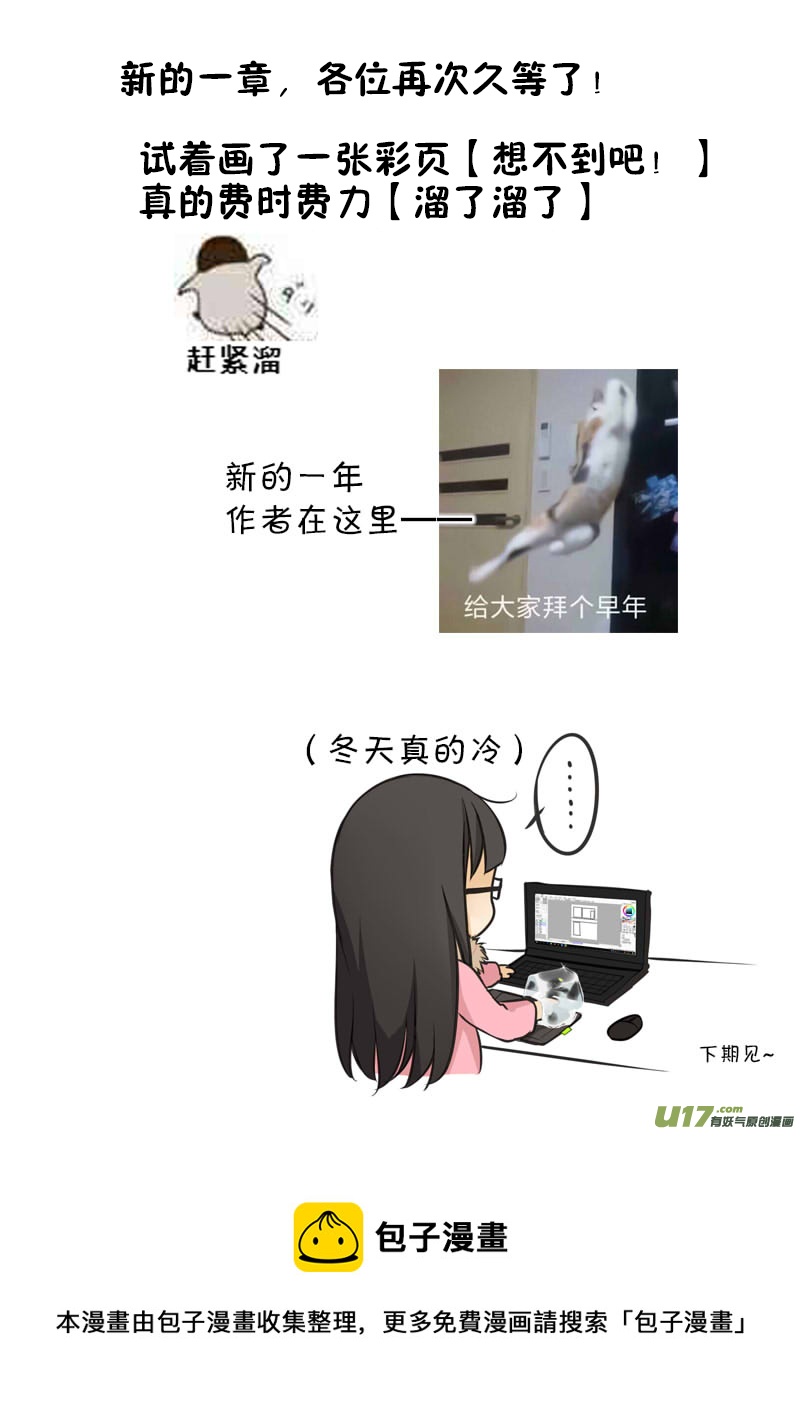 《哑巴骑士》16.信任的人 第13页