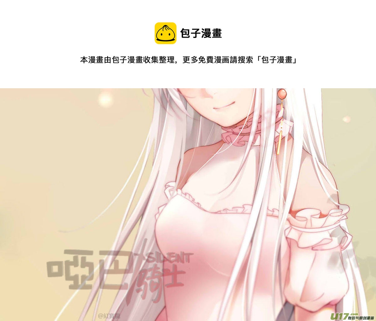 《哑巴骑士》15.消失的伤口 第1页
