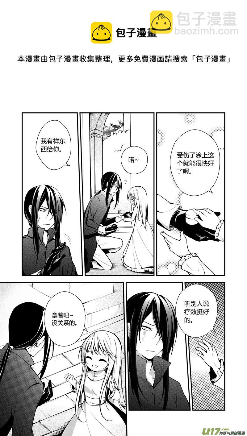 《哑巴骑士》15.消失的伤口 第5页