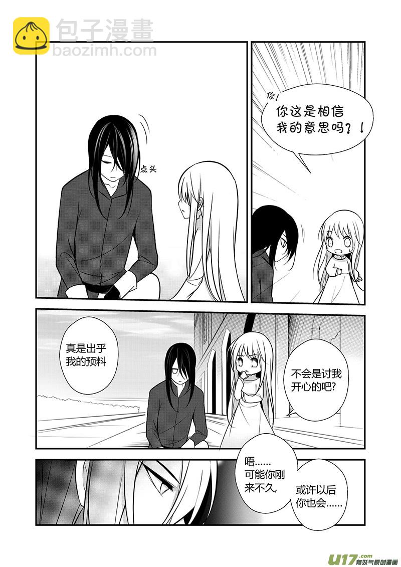 《哑巴骑士》14.相信 第10页