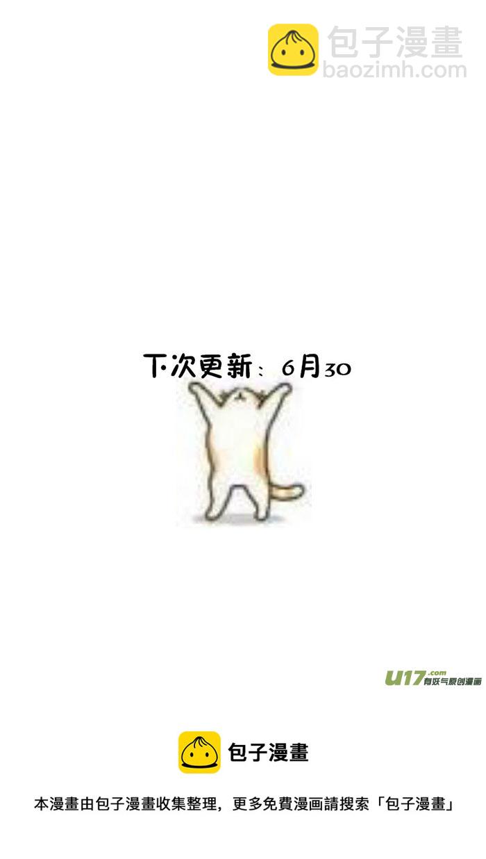 《哑巴骑士》17.成为骑士（一） 第9页
