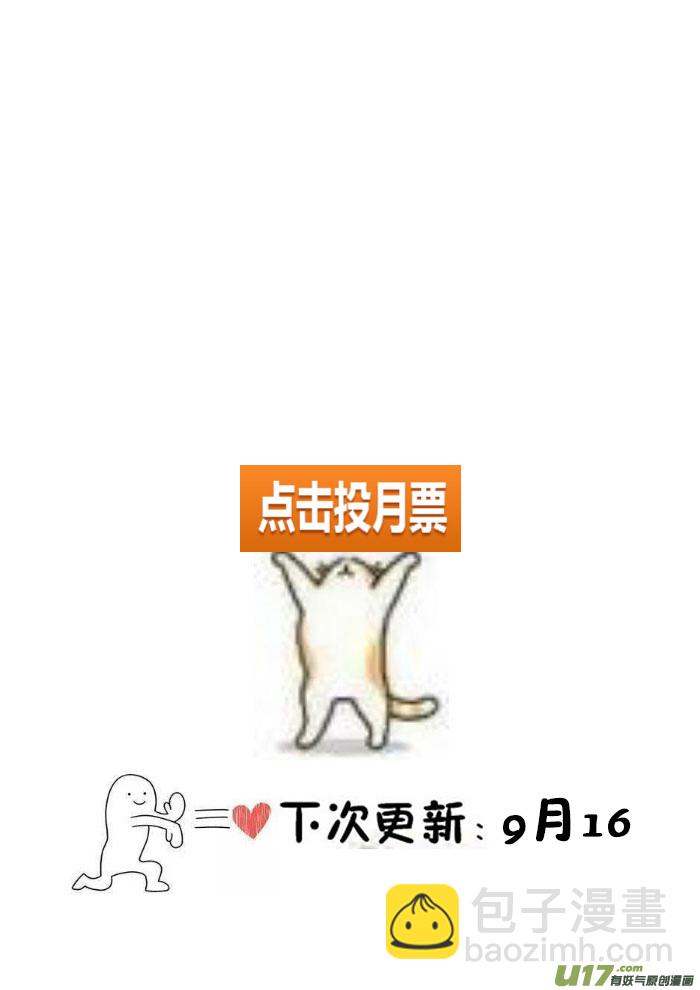 《哑巴骑士》20.离开王宫 第10页