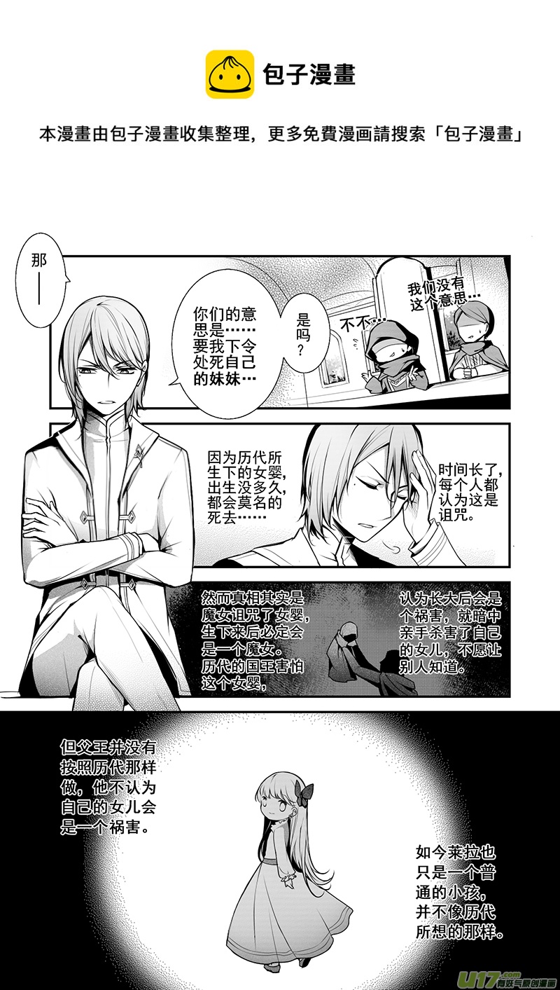 《哑巴骑士》20.离开王宫 第1页