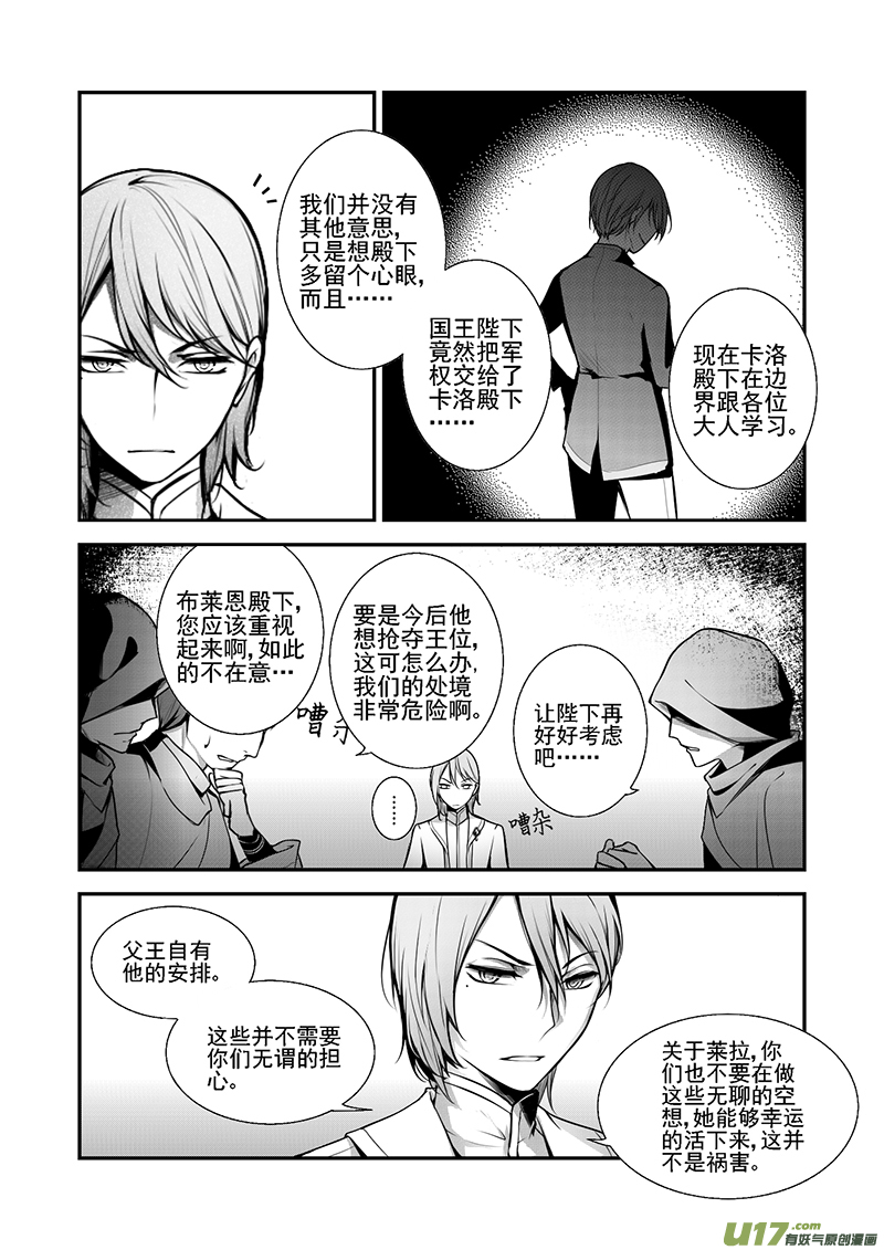 《哑巴骑士》20.离开王宫 第2页