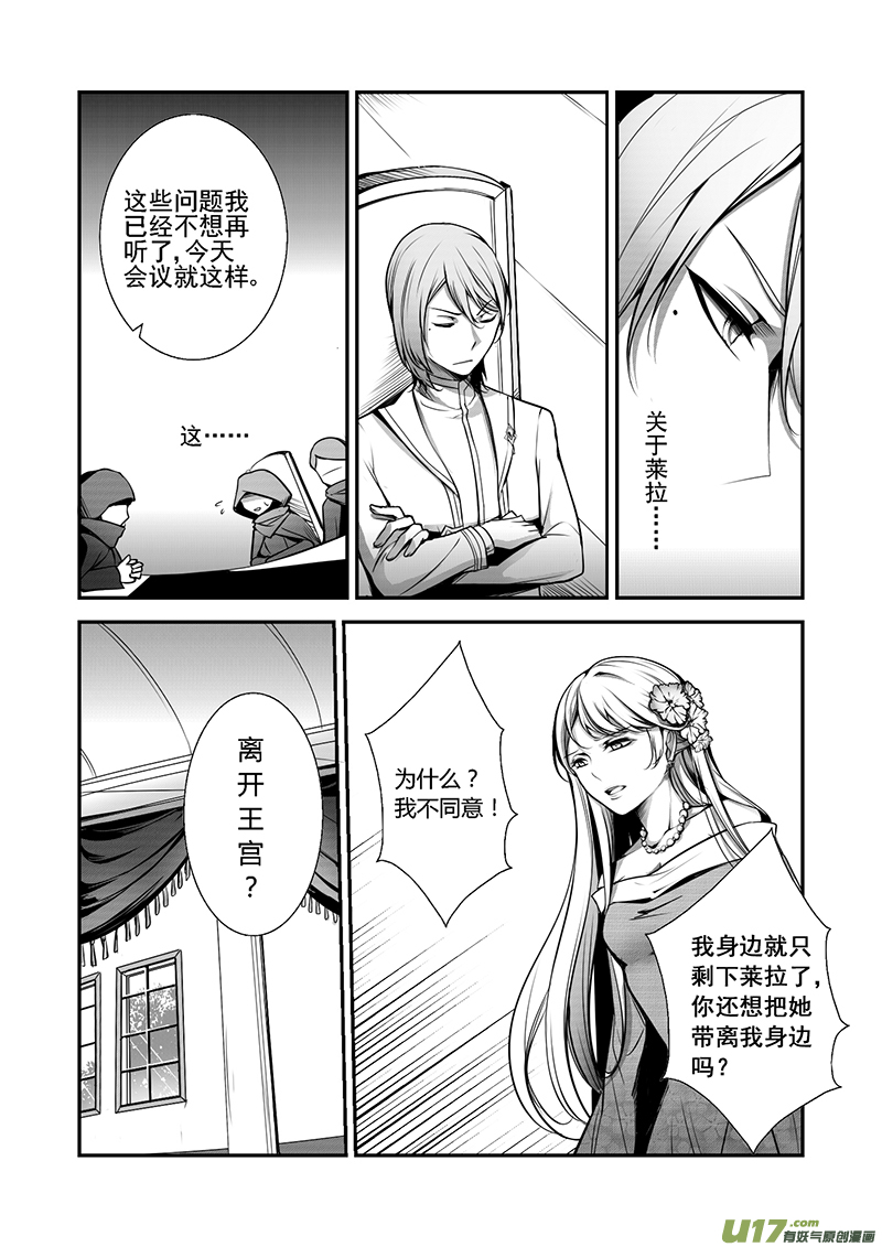 《哑巴骑士》20.离开王宫 第3页