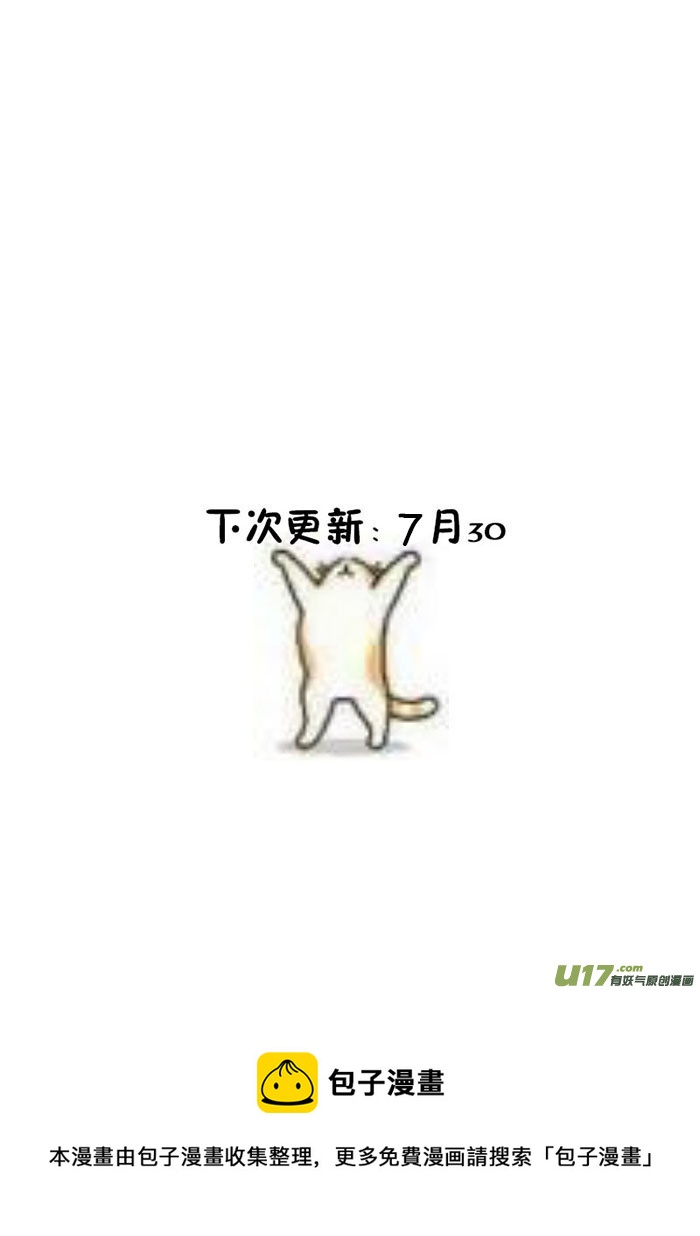 《哑巴骑士》18.成为骑士（二） 第9页