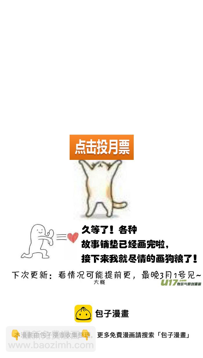 《哑巴骑士》24.离开 第10页