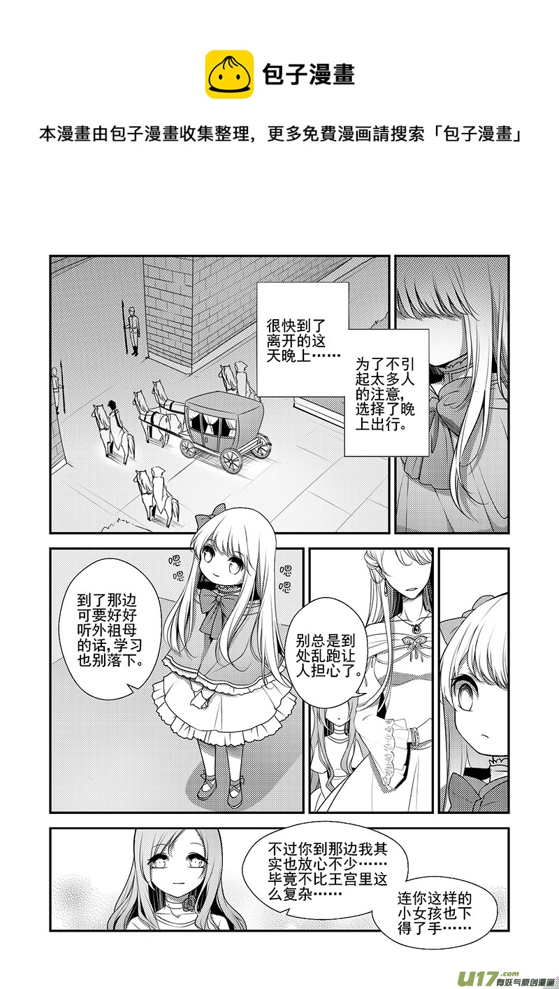 《哑巴骑士》24.离开 第1页
