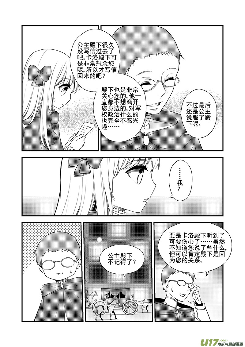 《哑巴骑士》24.离开 第7页