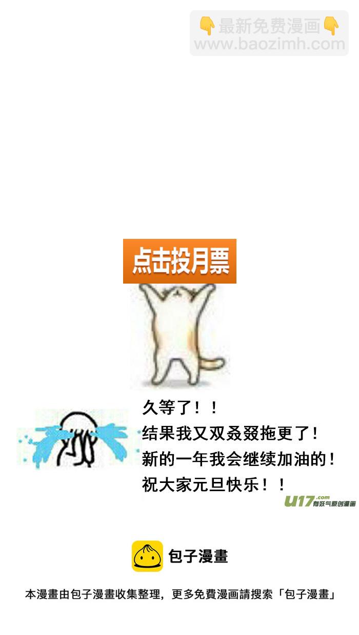 《哑巴骑士》23.布莱恩哥哥 第9页