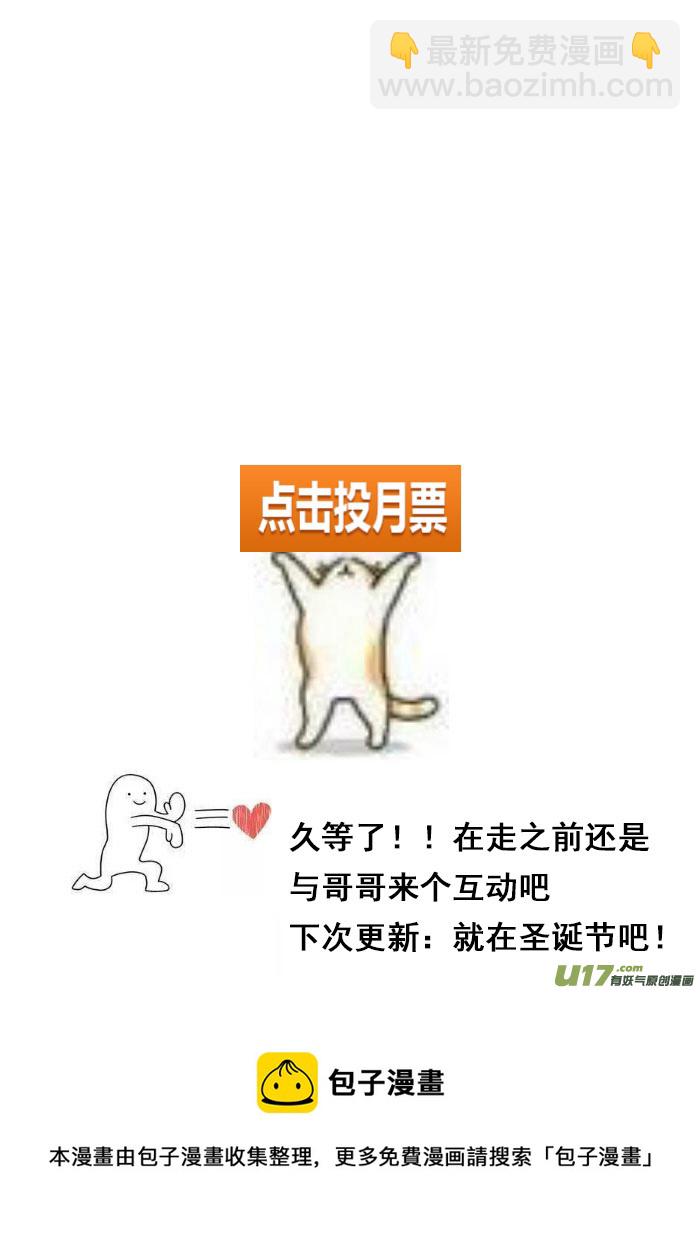 《哑巴骑士》22.主仆之间（二） 第9页