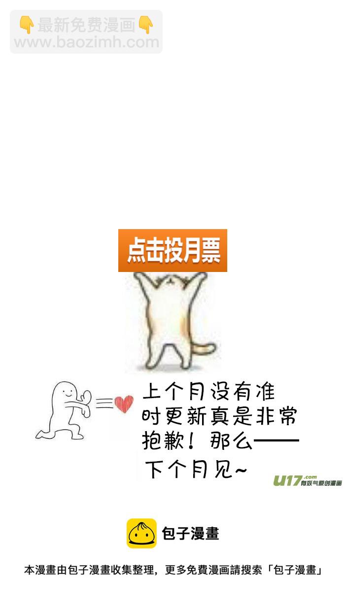 《哑巴骑士》21.主仆之间（一） 第10页