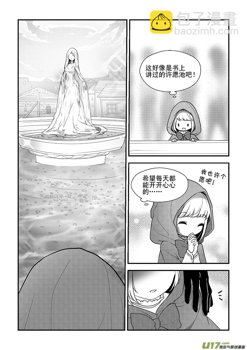 《哑巴骑士》25.许愿 第2页