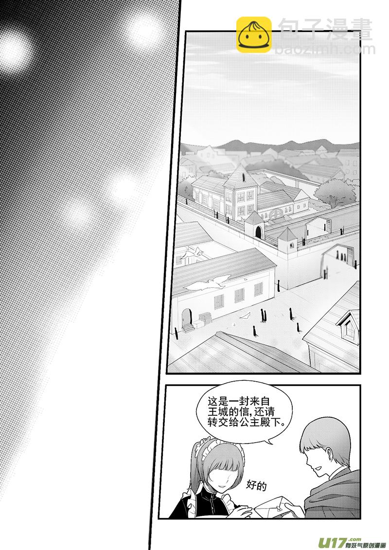 《哑巴骑士》25.许愿 第7页
