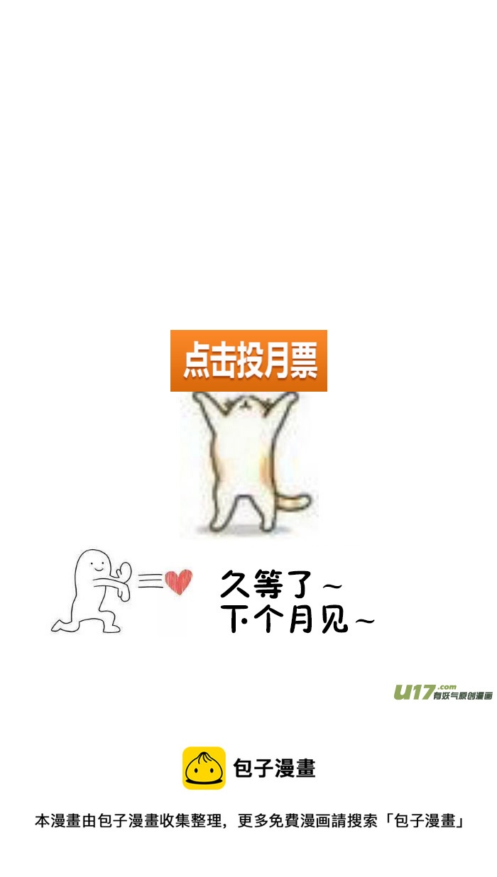 《哑巴骑士》25.许愿 第9页