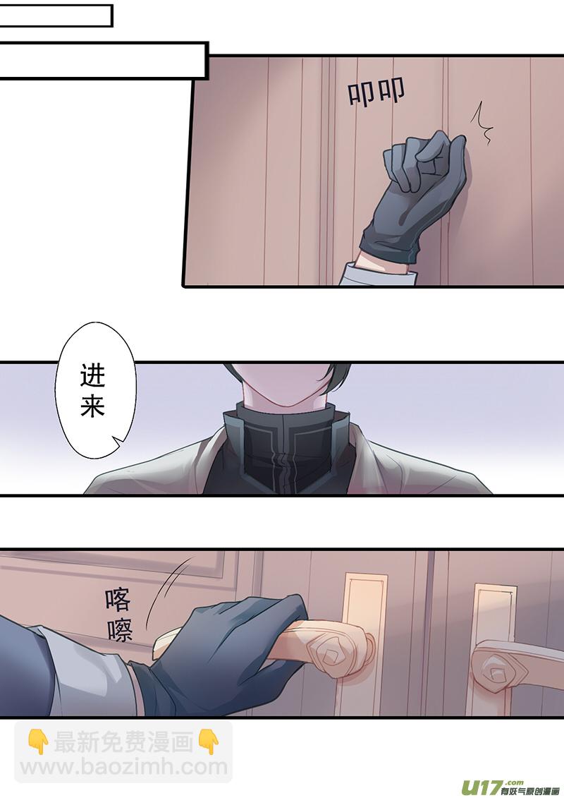 《哑巴骑士》27.新的开始（二） 第10页