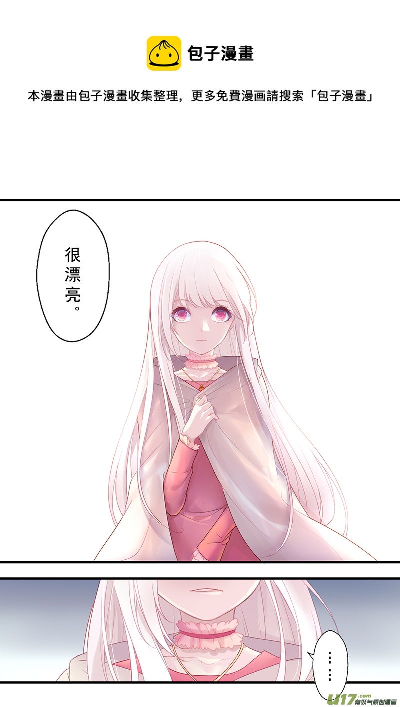 《哑巴骑士》27.新的开始（二） 第1页
