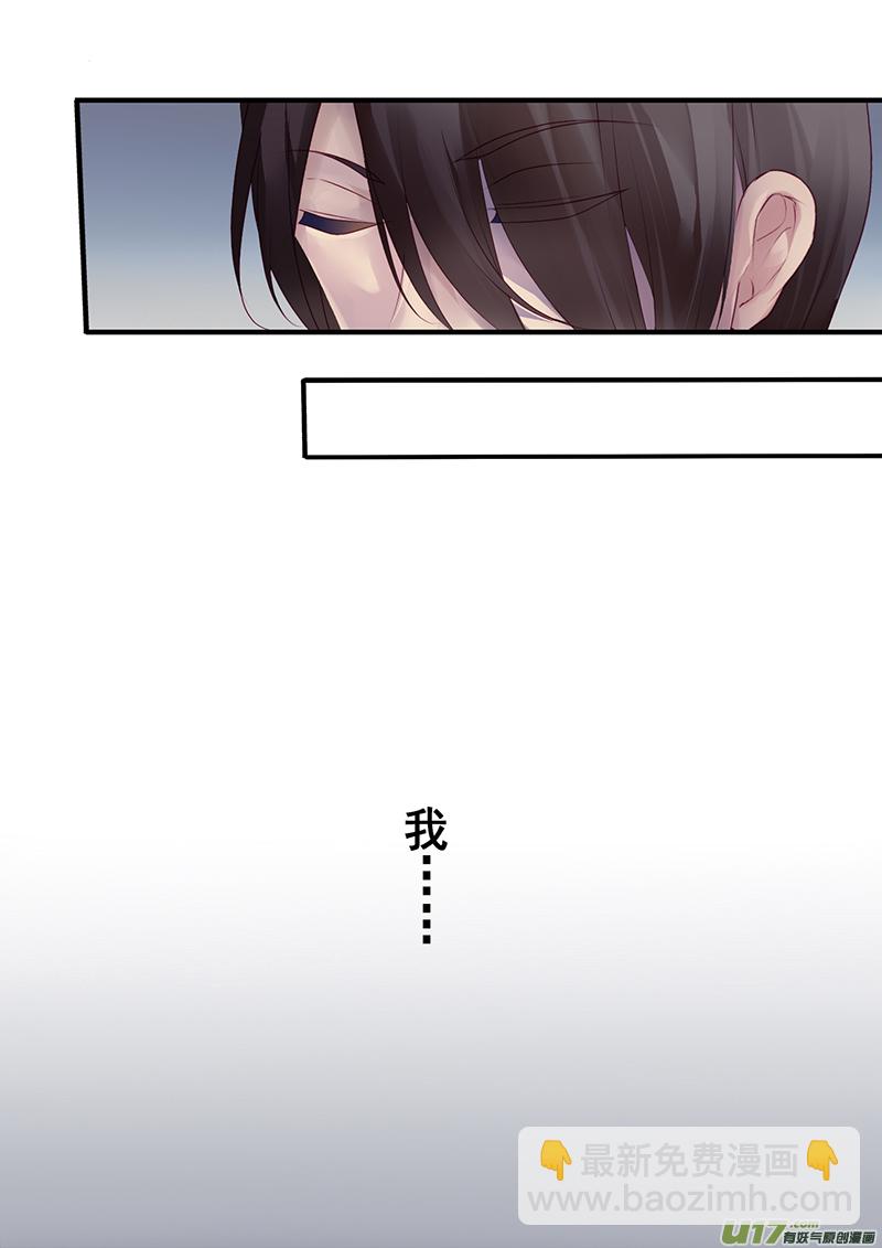 《哑巴骑士》28.新的开始（三） 第11页
