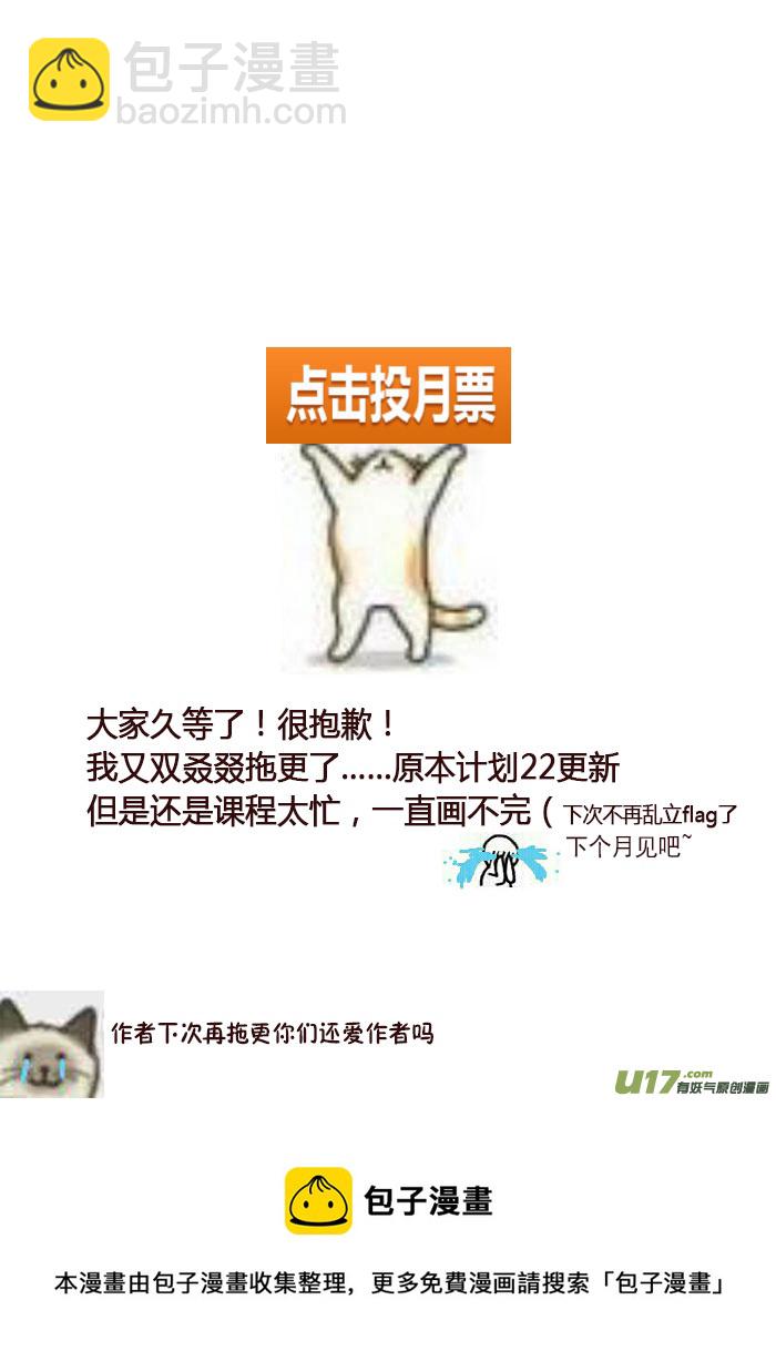 《哑巴骑士》28.新的开始（三） 第12页