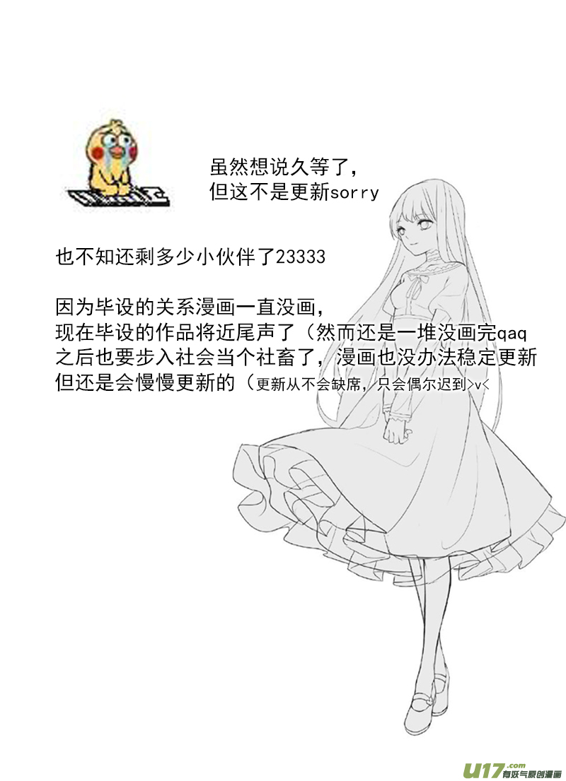 《哑巴骑士》那个…这不是更新！ 第2页
