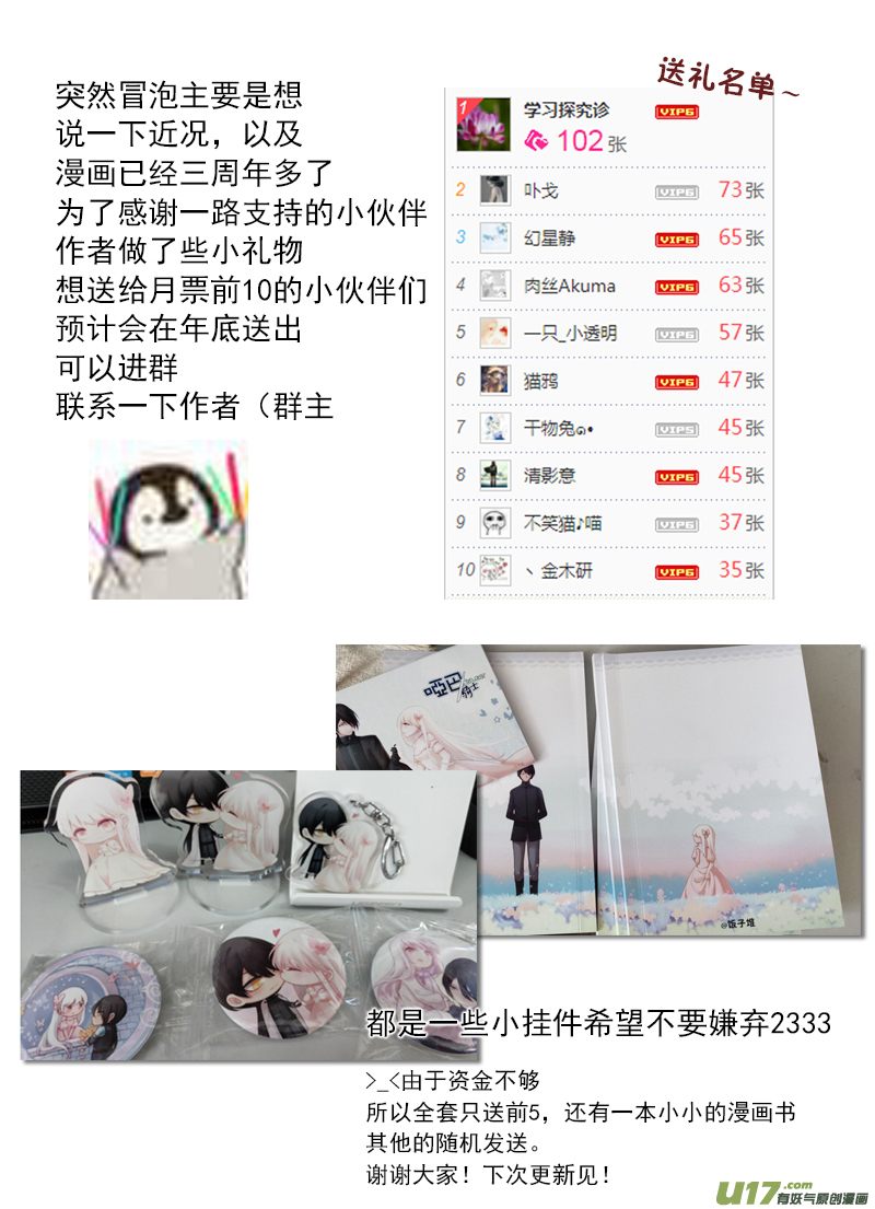 《哑巴骑士》那个…这不是更新！ 第3页