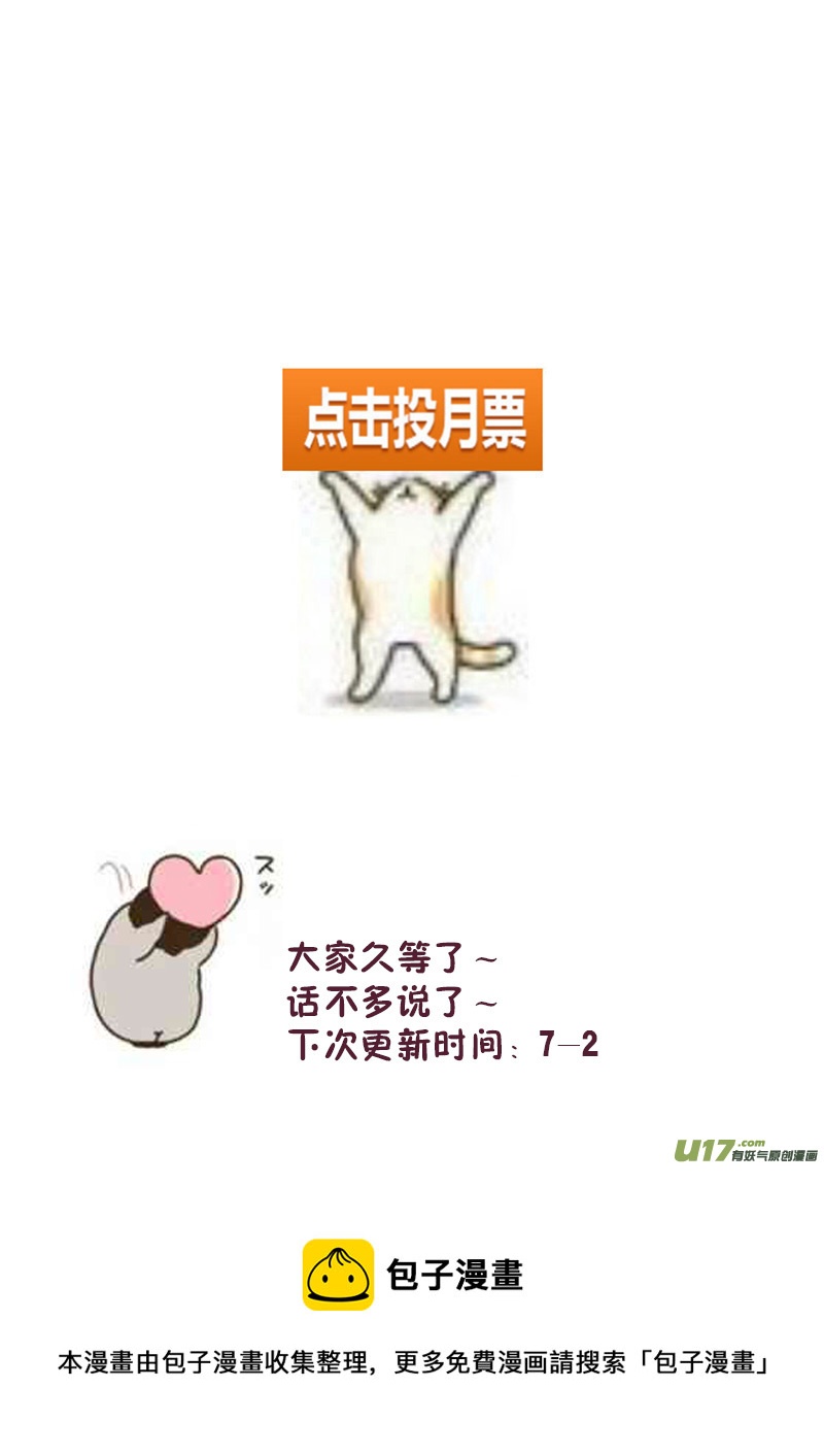 《哑巴骑士》31.烦躁感（三） 第11页