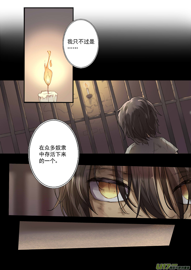 《哑巴骑士》30.烦躁感（二） 第2页
