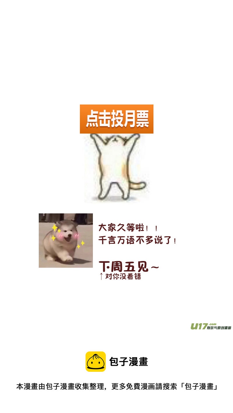 《哑巴骑士》29.烦躁感（一） 第13页