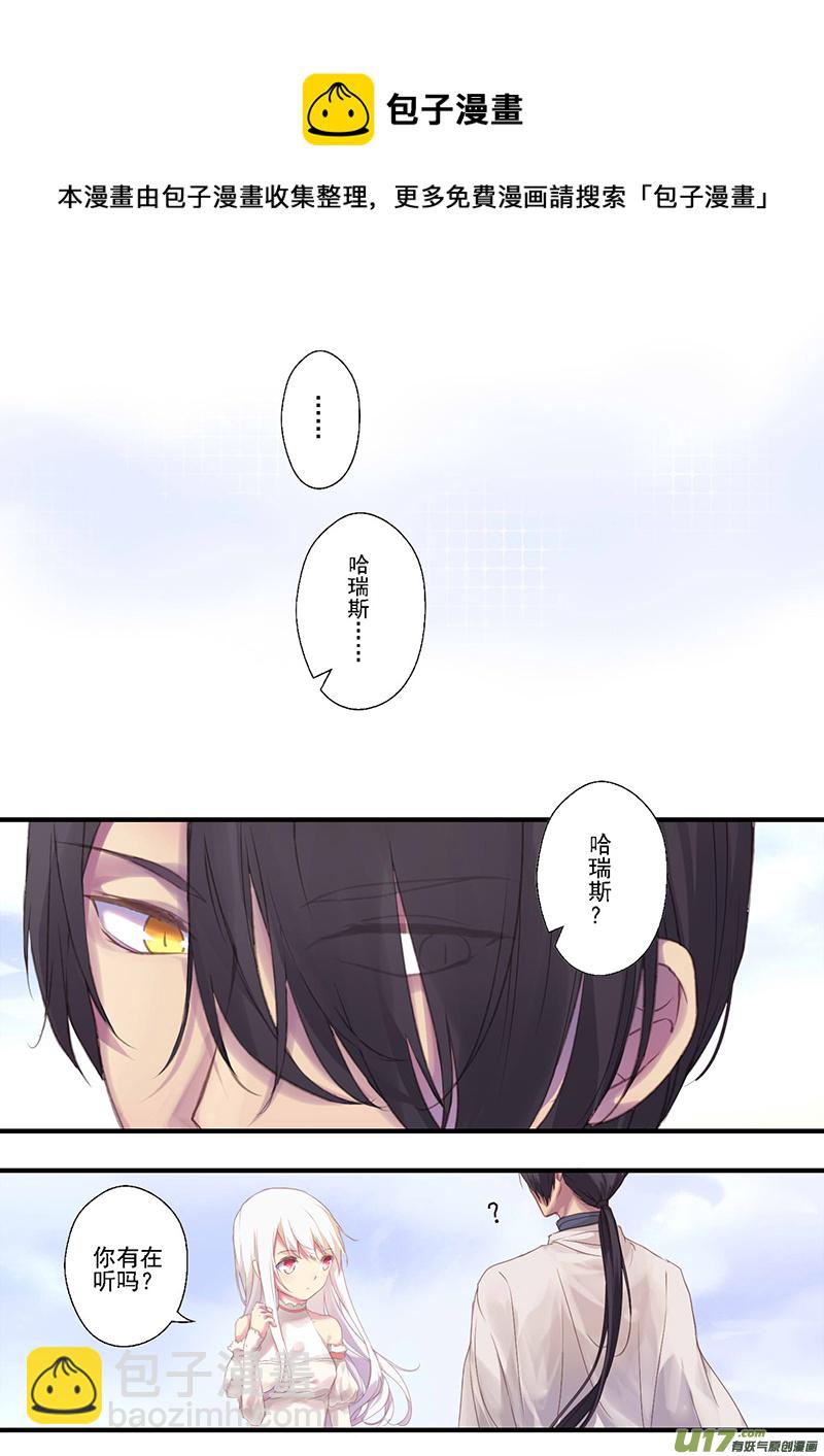 《哑巴骑士》29.烦躁感（一） 第5页