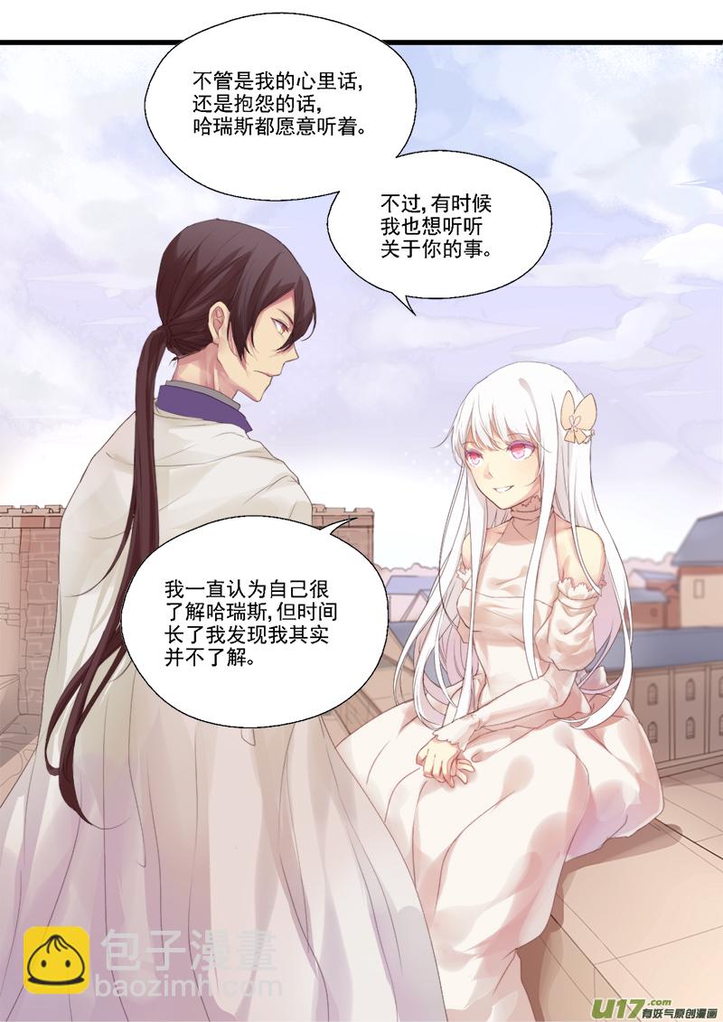 《哑巴骑士》29.烦躁感（一） 第7页