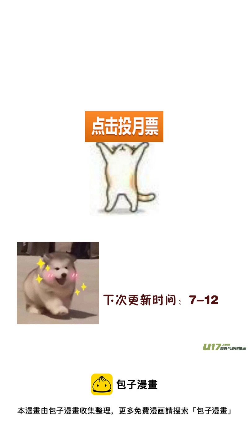 《哑巴骑士》32.卡洛哥（一） 第9页