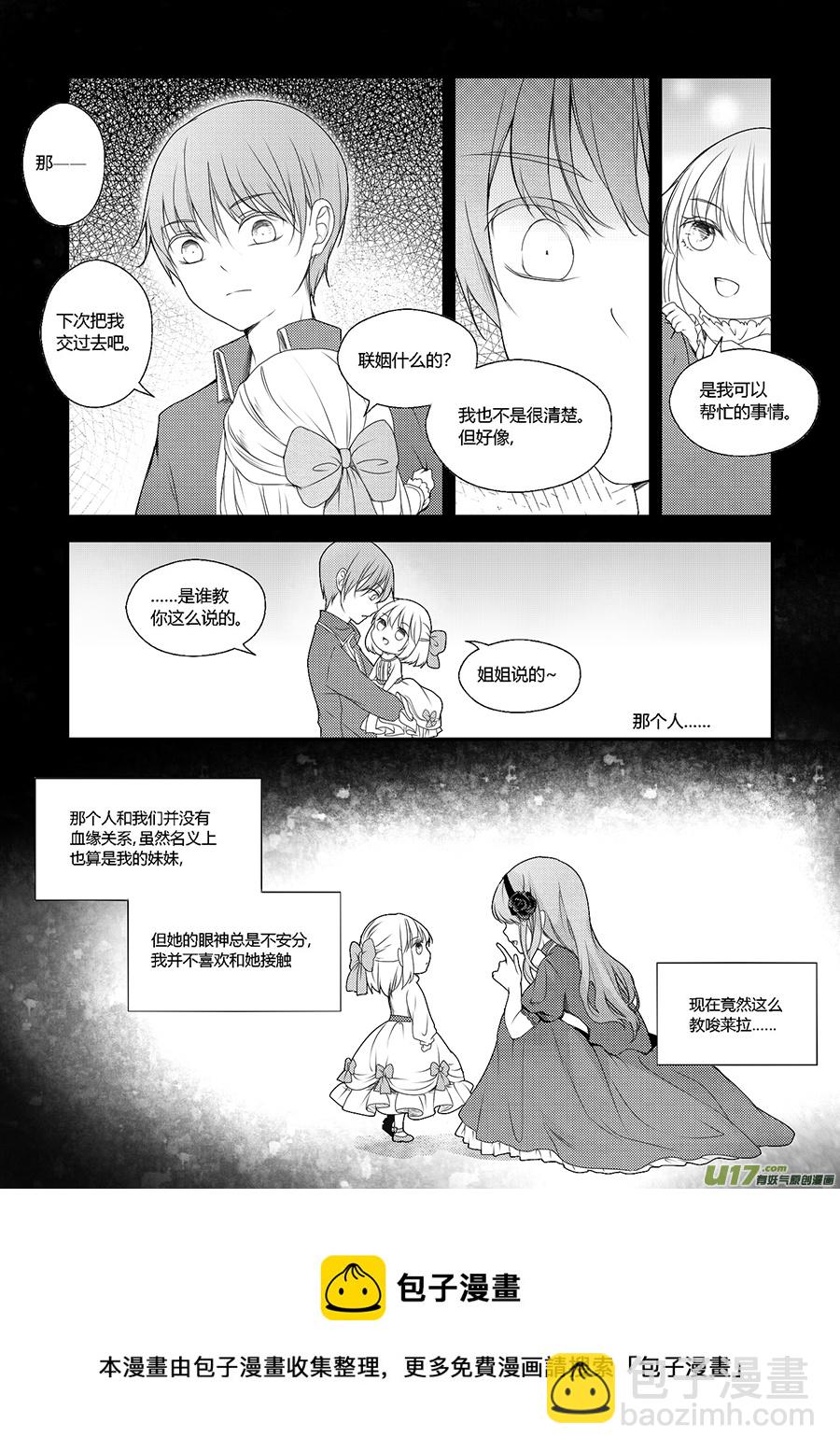 《哑巴骑士》33.卡洛哥（二） 第5页
