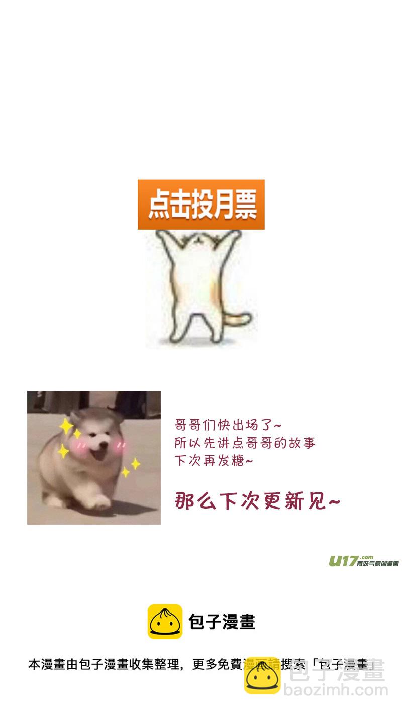 《哑巴骑士》33.卡洛哥（二） 第9页