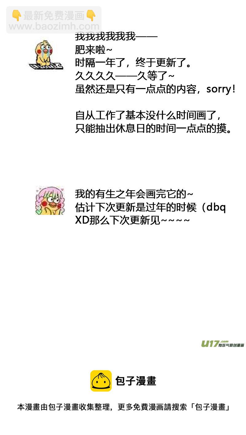 《哑巴骑士》35.微妙的变化（二） 第9页