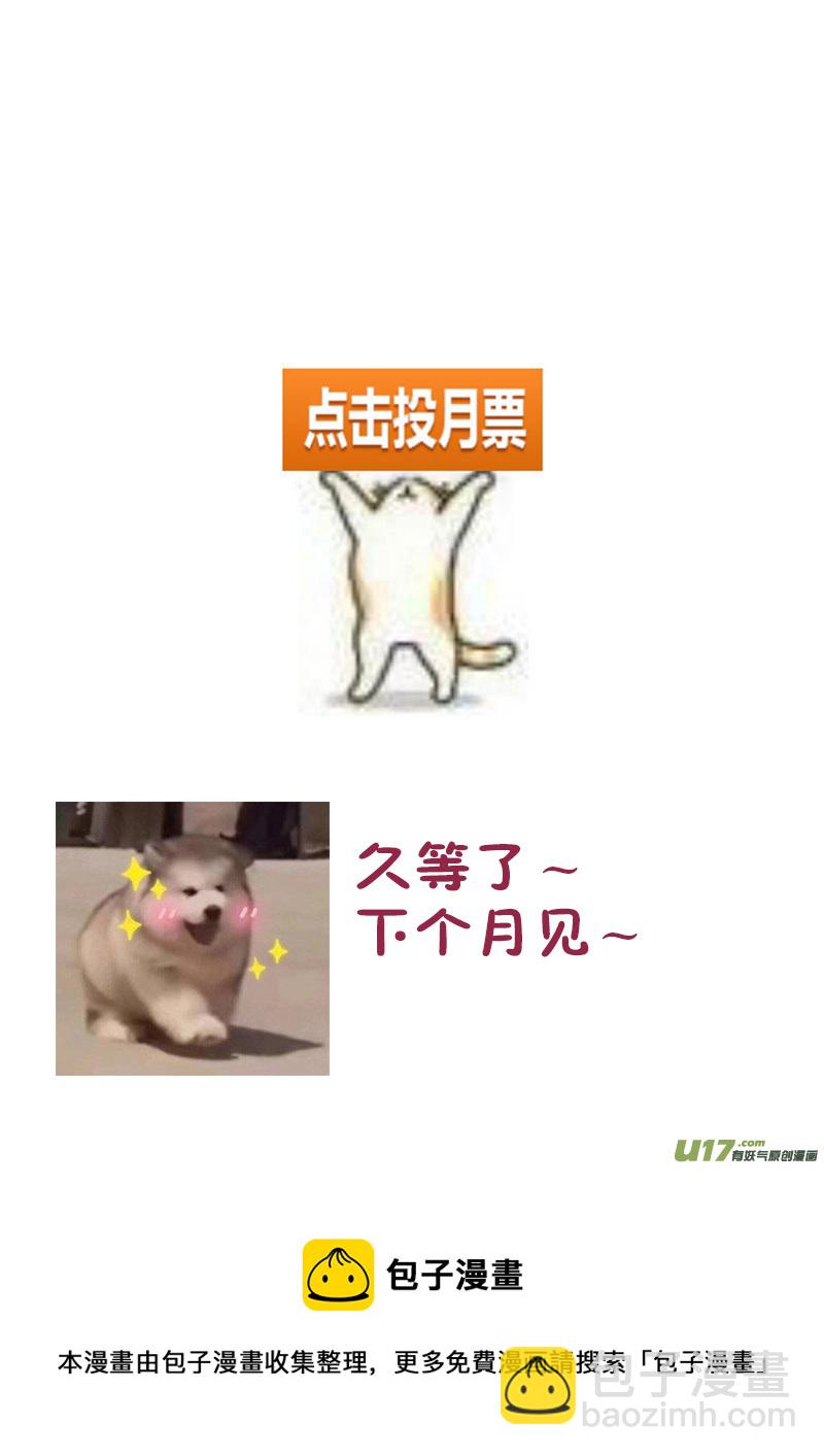 《哑巴骑士》34.微妙的变化（一） 第9页