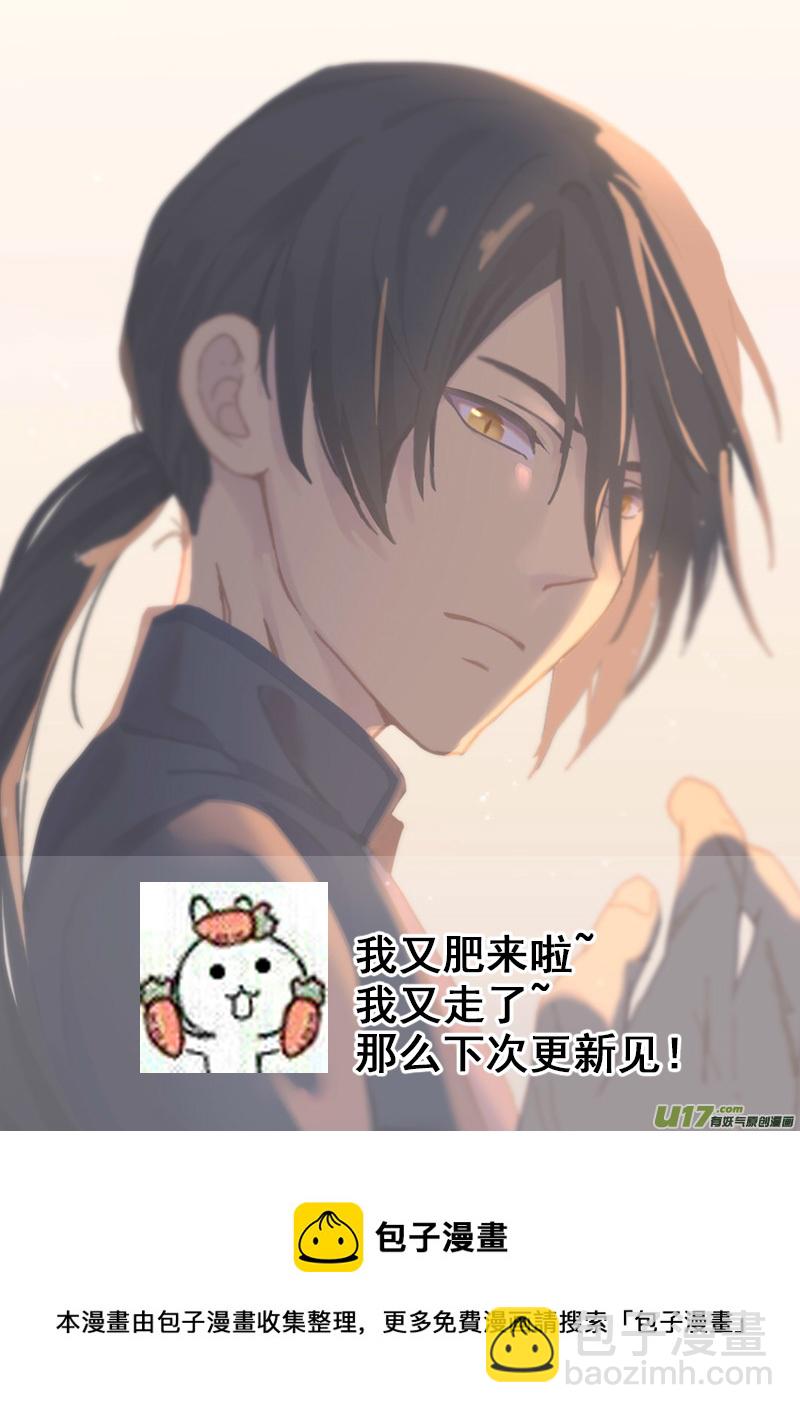 《哑巴骑士》36.微妙的变化（三） 第10页