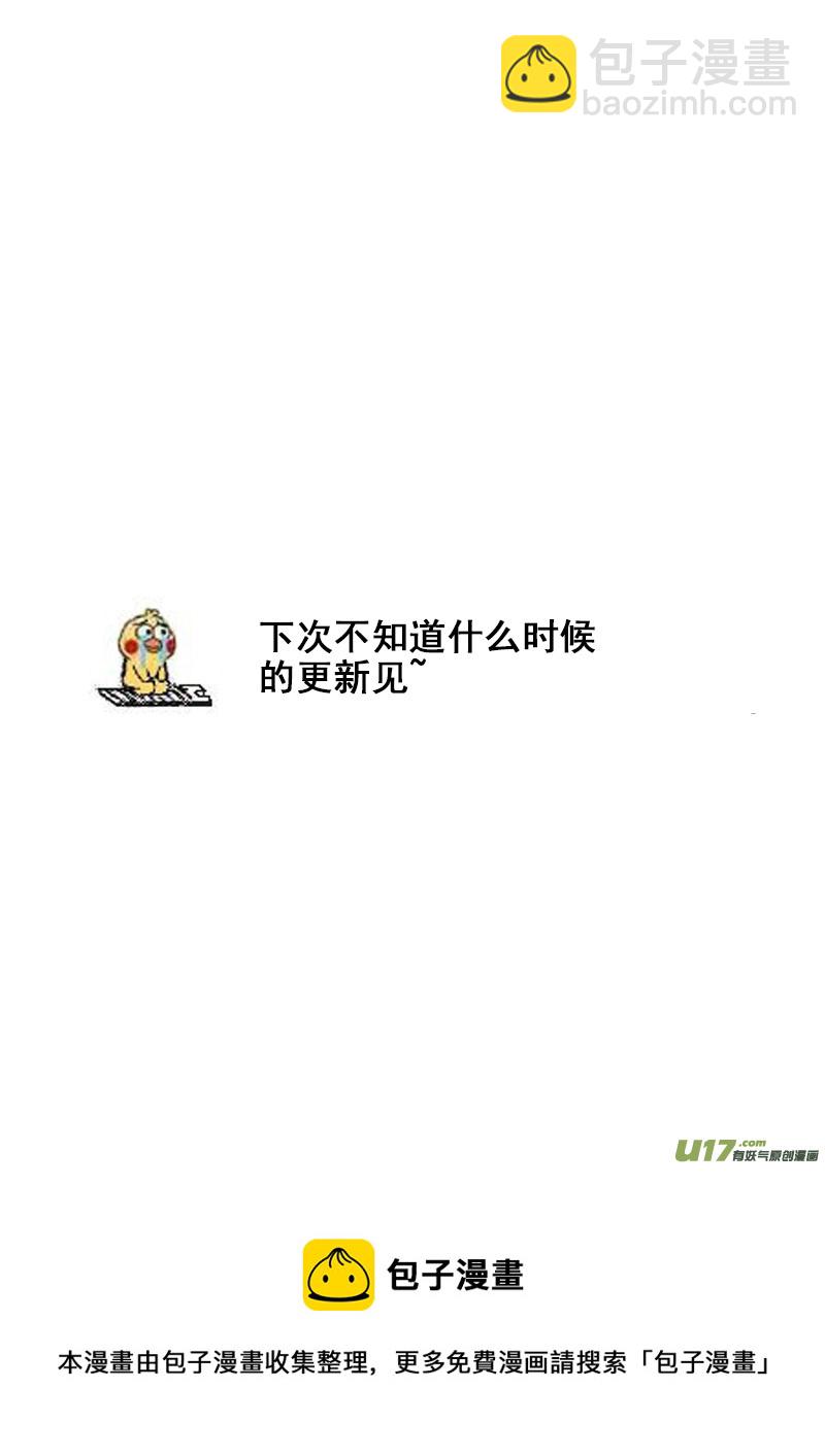 《哑巴骑士》37.微妙的变化（四） 第10页