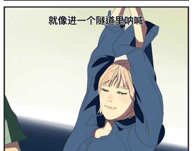 《敏感》第三话 “真实”的二次探讨 第13页