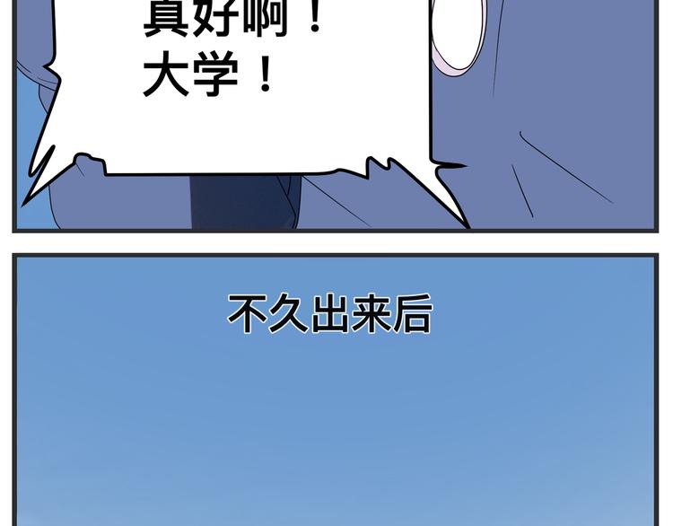 《敏感》第三话 “真实”的二次探讨 第16页
